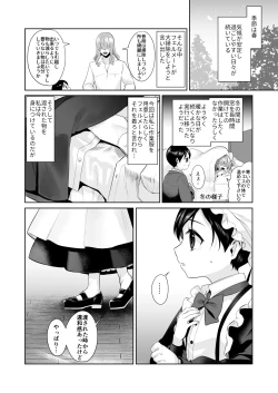 Page 3 of Fushisha no Shounen to Sono Hogosha no Yuganda Seikatsu no Hanashi Bangaihen