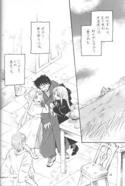 Page 10 of Mitsuiro no Sora