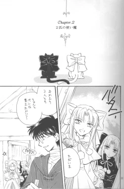 Page 11 of Mitsuiro no Sora