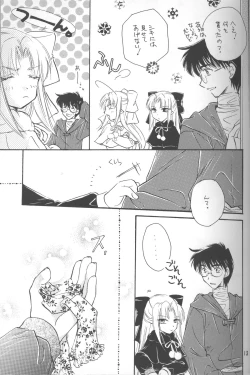 Page 13 of Mitsuiro no Sora