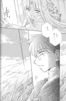 Page 18 of Mitsuiro no Sora