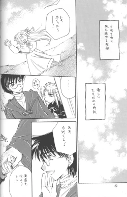 Page 20 of Mitsuiro no Sora