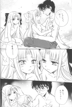 Page 32 of Mitsuiro no Sora