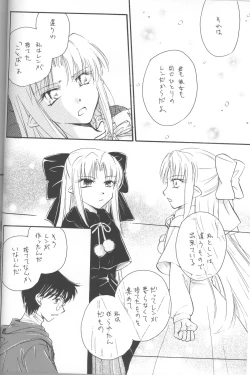 Page 41 of Mitsuiro no Sora