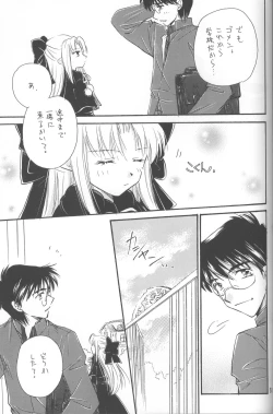 Page 49 of Mitsuiro no Sora