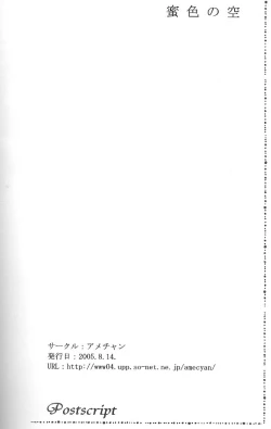 Page 52 of Mitsuiro no Sora