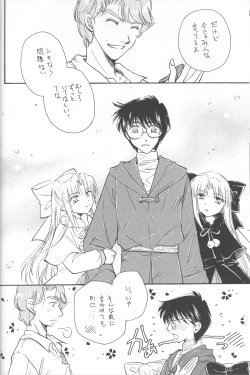 Page 8 of Mitsuiro no Sora