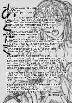 Page 218 of Another World