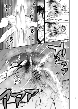 Page 43 of Stepmother Fallen 2