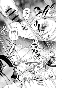 Page 47 of Stepmother Fallen 2