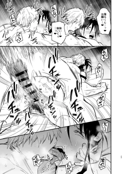 Page 49 of Stepmother Fallen 2