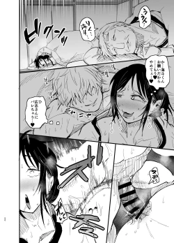 Page 50 of Stepmother Fallen 2