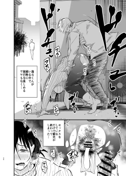 Page 56 of Stepmother Fallen 2