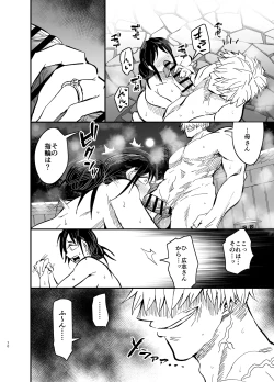 Page 70 of Stepmother Fallen 2