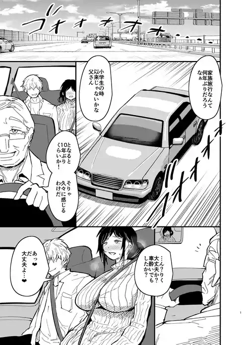 Download Stepmother Fallen 2