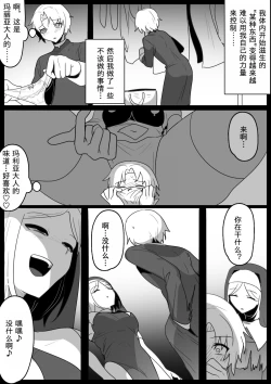 Page 11 of Seiyoku Toiu Na no Akuma ni Toritsukareta Boku ga, Seinaru Lynch to Mugen Sakusei de Joka sare, Joseiyo Benki toshite Umarekawatta Hanashi.