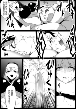 Page 27 of Seiyoku Toiu Na no Akuma ni Toritsukareta Boku ga, Seinaru Lynch to Mugen Sakusei de Joka sare, Joseiyo Benki toshite Umarekawatta Hanashi.