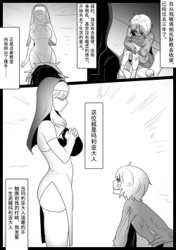 Page 2 of Seiyoku Toiu Na no Akuma ni Toritsukareta Boku ga, Seinaru Lynch to Mugen Sakusei de Joka sare, Joseiyo Benki toshite Umarekawatta Hanashi.