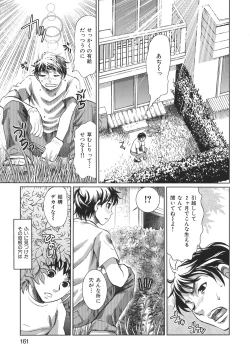 Page 163 of In-Kou