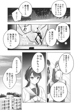 Page 4 of Tenbaku kyoushikyoku op.5