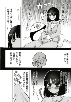 Page 4 of Doushitano~? Ginko-chan Tottemo "Gingin" nano dakeredo