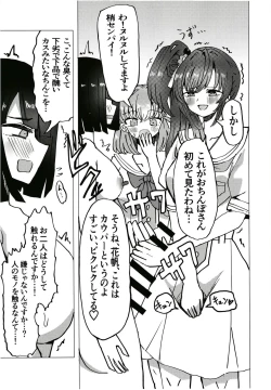 Page 7 of Doushitano~? Ginko-chan Tottemo "Gingin" nano dakeredo