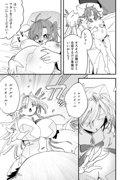 Page 22 of Megami Esuti no Shukufuku