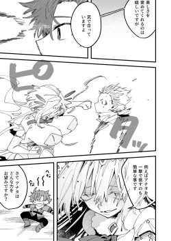 Page 4 of Megami Esuti no Shukufuku