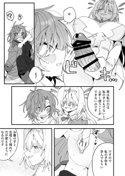 Page 8 of Megami Esuti no Shukufuku