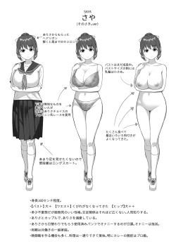 Page 22 of Sono Saki.