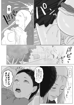 Page 12 of Onna to Futanari no Gakuen 3 Tennisbu