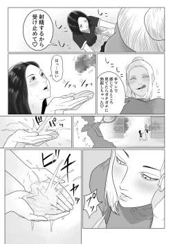 Page 19 of Onna to Futanari no Gakuen 3 Tennisbu
