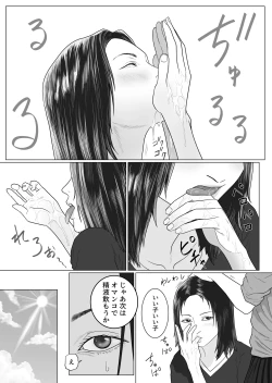 Page 21 of Onna to Futanari no Gakuen 3 Tennisbu