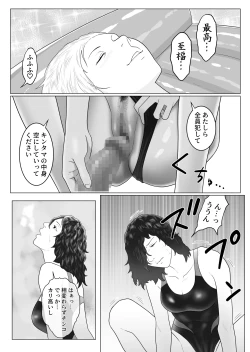 Page 32 of Onna to Futanari no Gakuen 3 Tennisbu