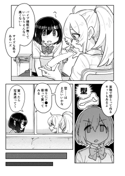 Page 16 of Nakadasu Yuri wa Utsukushiki Kana
