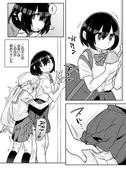 Page 3 of Nakadasu Yuri wa Utsukushiki Kana