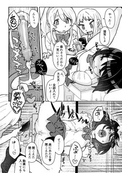 Page 44 of Nakadasu Yuri wa Utsukushiki Kana