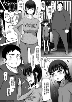 Page 21 of Zoku - JS Meikko de Seiyoku Shori shite iru Oji desu