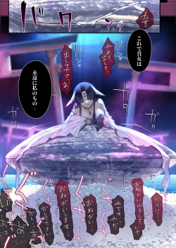 Page 28 of Mushibamareshi Tsuki no Shizuku