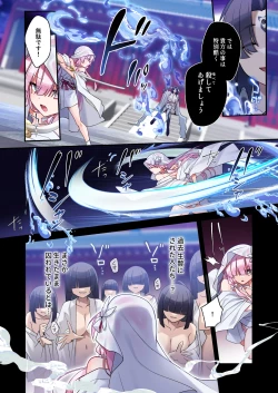 Page 3 of Mushibamareshi Tsuki no Shizuku