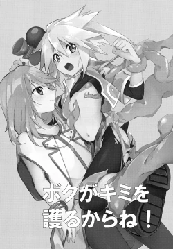 Page 3 of Boku ga Kimi o Mamorukara ne!