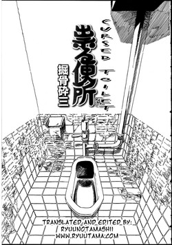 Download Tataru Benjo | Cursed Toilet
