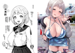 Page 1 of Hakudaku Shita Sen