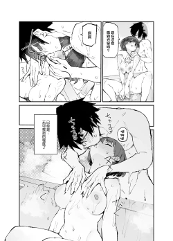 Page 11 of Ichinengo, Ore no Ko o Haramu Imouto no Kiroku. 3