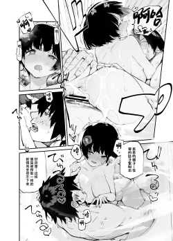 Page 20 of Ichinengo, Ore no Ko o Haramu Imouto no Kiroku. 3