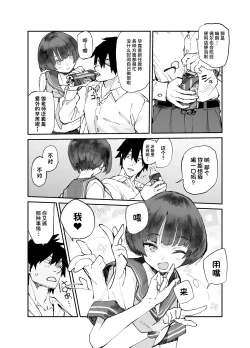 Page 3 of Ichinengo, Ore no Ko o Haramu Imouto no Kiroku. 3