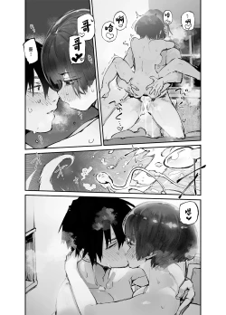 Page 50 of Ichinengo, Ore no Ko o Haramu Imouto no Kiroku. 3