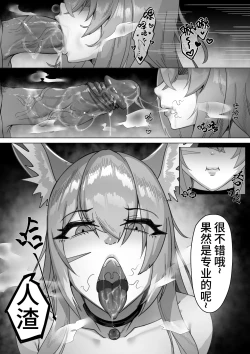 Page 3 of Vulpisfoglia no Shinraido o Takameru Houhou