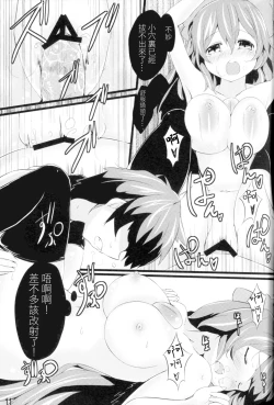 Page 11 of Unyuho to Kozukuri shiyo! | 和阿空的造孩子游戲！