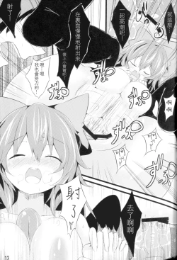 Page 13 of Unyuho to Kozukuri shiyo! | 和阿空的造孩子游戲！